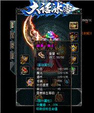 天龙八部私服删除